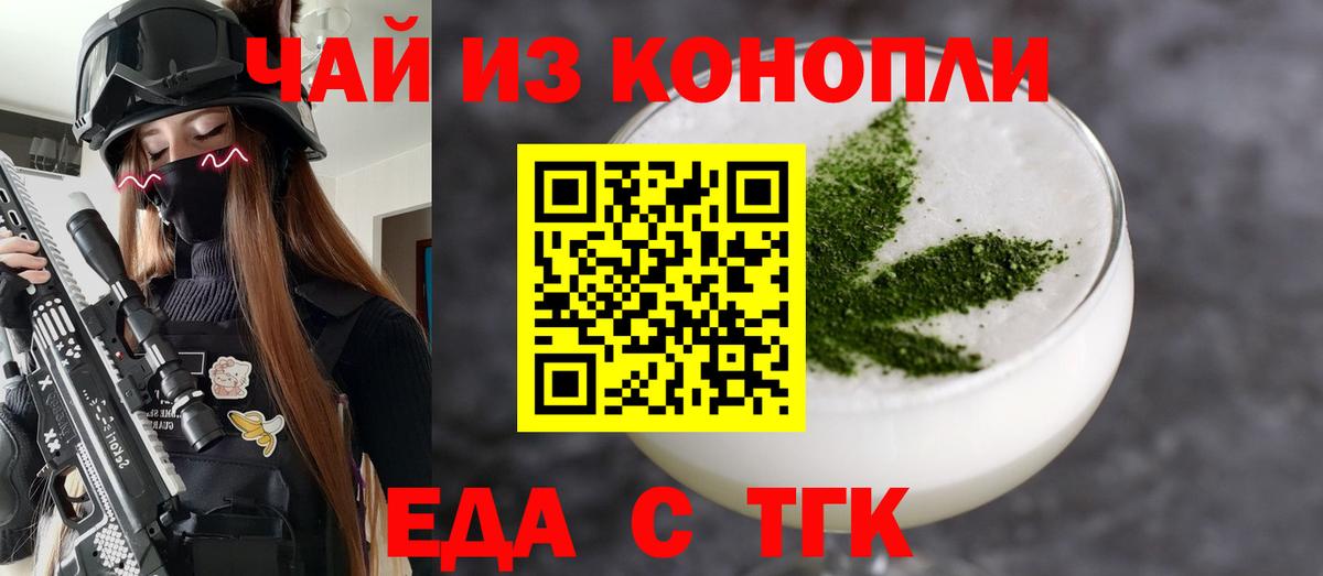 Cannafood марихуана  Вход с VPN  Екатеринбург 