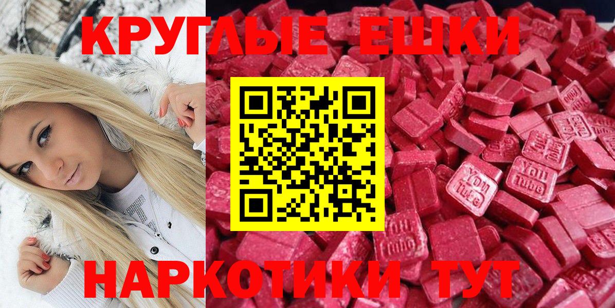 ЭКСТАЗИ VHQ  Вход с VPN  Экстази  Екатеринбург  Экстази Дубай 