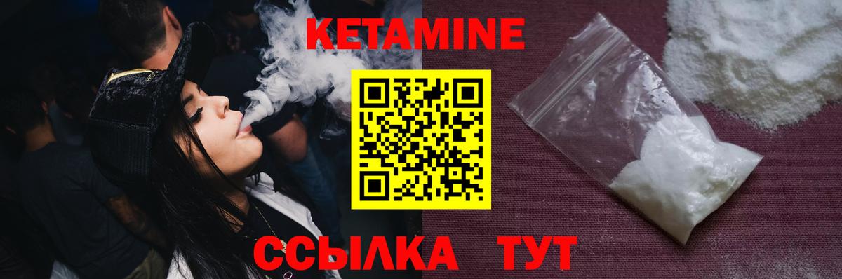 Кетамин VHQ Екатеринбург