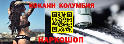кокаин Кумертау