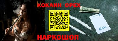 кокаин Кумертау