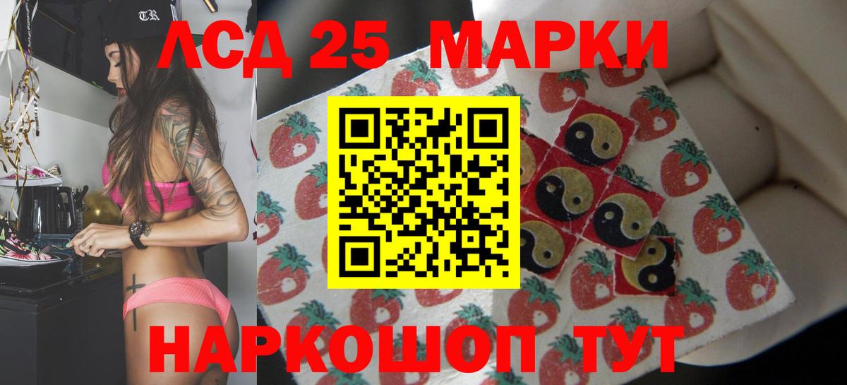 LSD-25 экстази ecstasy  Вход с VPN  Екатеринбург  ЛСД экстази кислота 