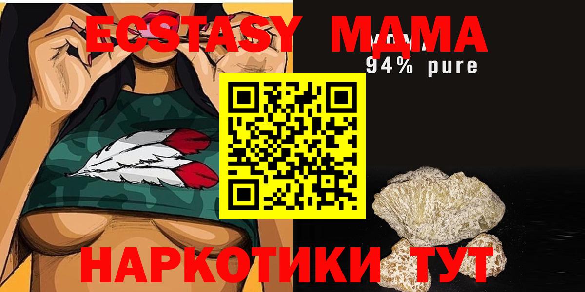 МДМА кристаллы Екатеринбург