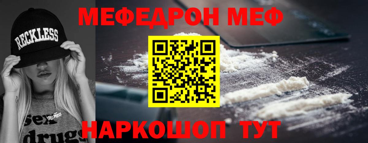 Екатеринбург  МЕФ VHQ  Вход с VPN  гидра зеркало  МЕФ кристаллы 