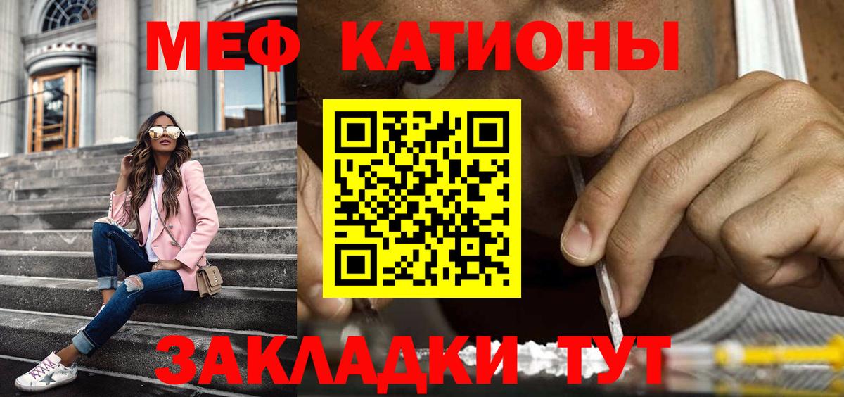 Мефедрон кристаллы Екатеринбург