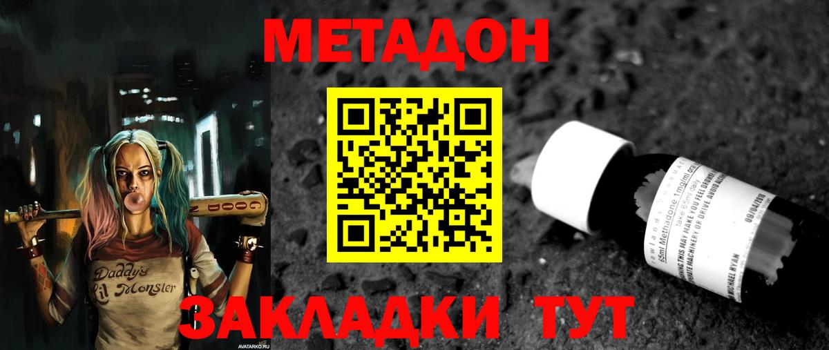 МЕГА   Вход с VPN  Екатеринбург  МЕТАДОН белоснежный  Метадон methadone 