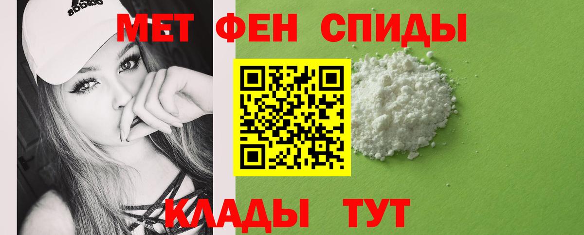 Метамфетамин кристалл Екатеринбург