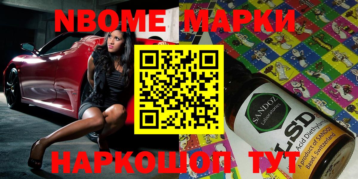 Екатеринбург  Марки 25I-NBOMe 1500мкг  Марки 25I-NBOMe 1500мкг  Вход с VPN 